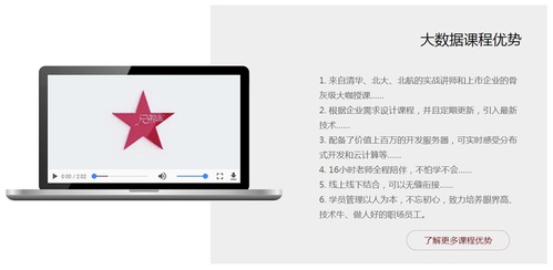 兄弟連大數(shù)據(jù)課程介紹