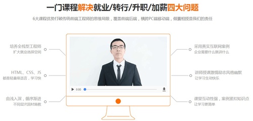 兄弟連web前端課程介紹