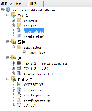 JSF驗(yàn)證浮點(diǎn)數(shù)值范圍