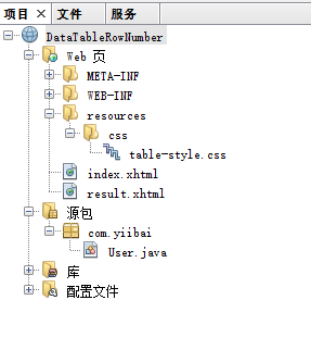 JSF數(shù)據(jù)表添加行實(shí)例